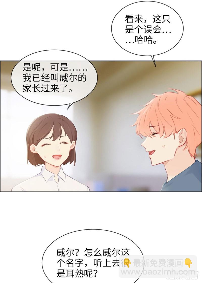 相濡易木 - 第161話：和解 - 4