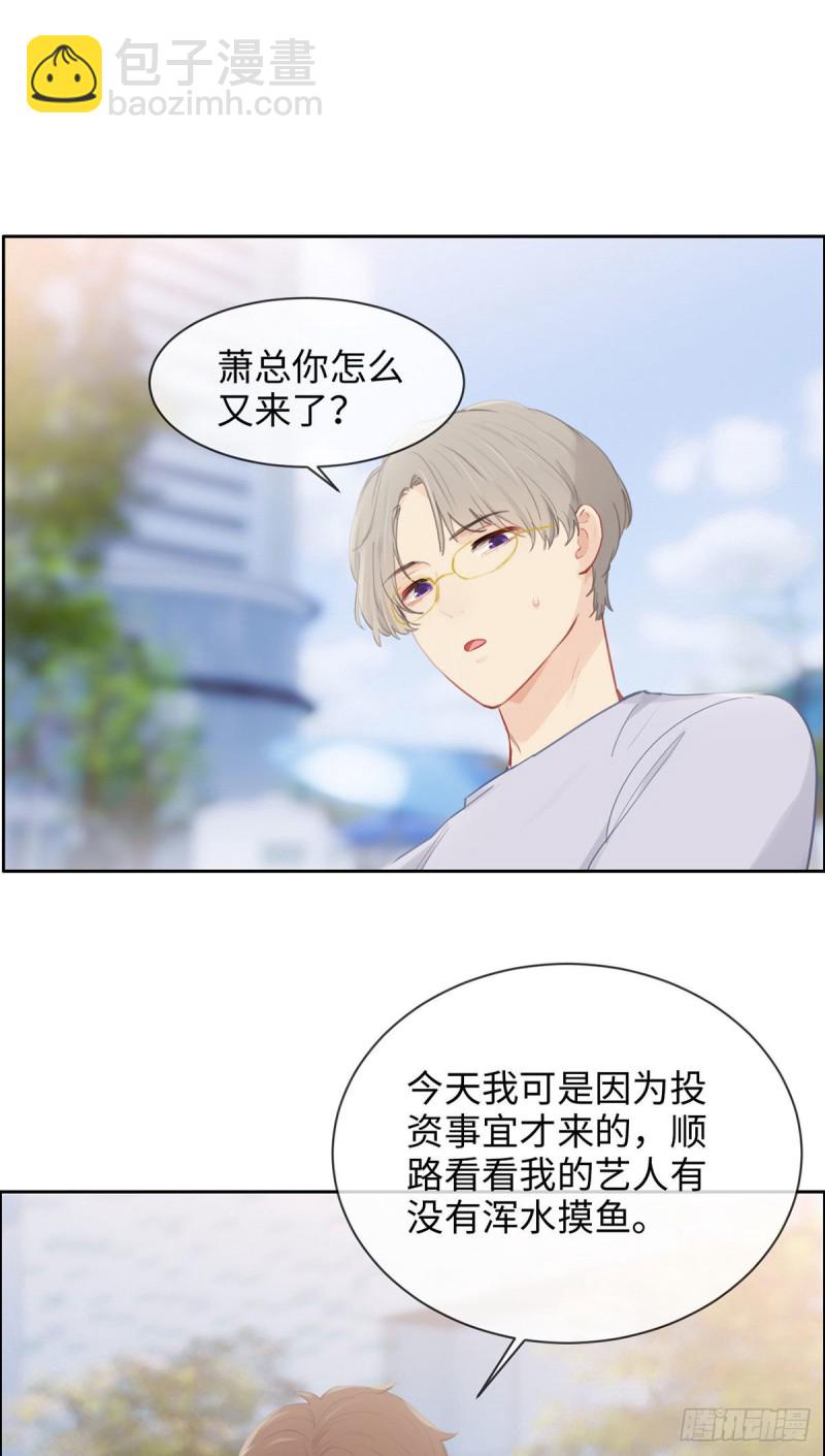 相濡易木 - 第163話：蕭總又來了 - 2