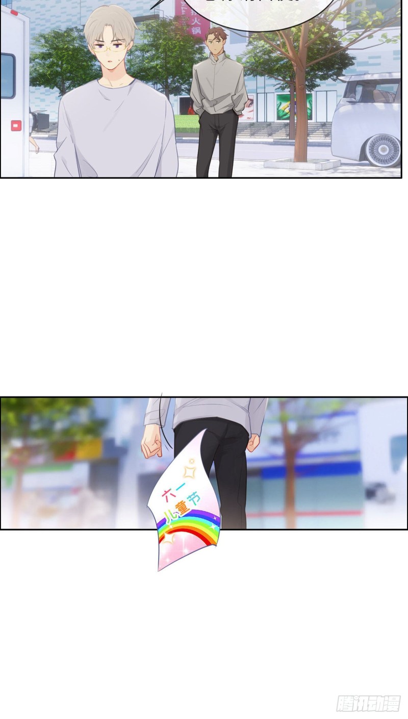 相濡易木 - 第163話：蕭總又來了 - 4