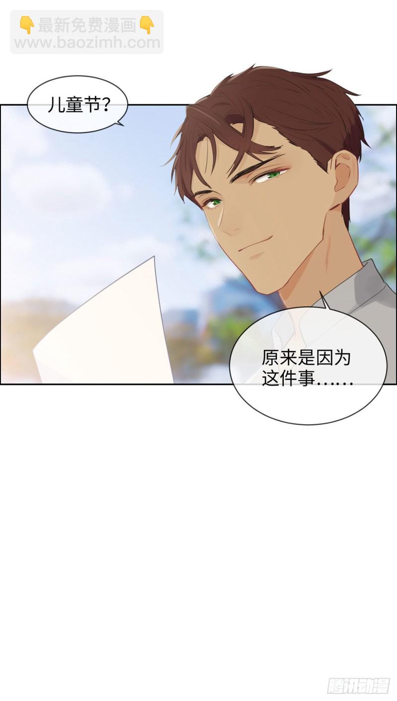 相濡易木 - 第163話：蕭總又來了 - 5