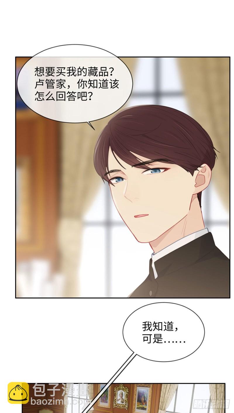 相濡易木 - 第163話：蕭總又來了 - 3