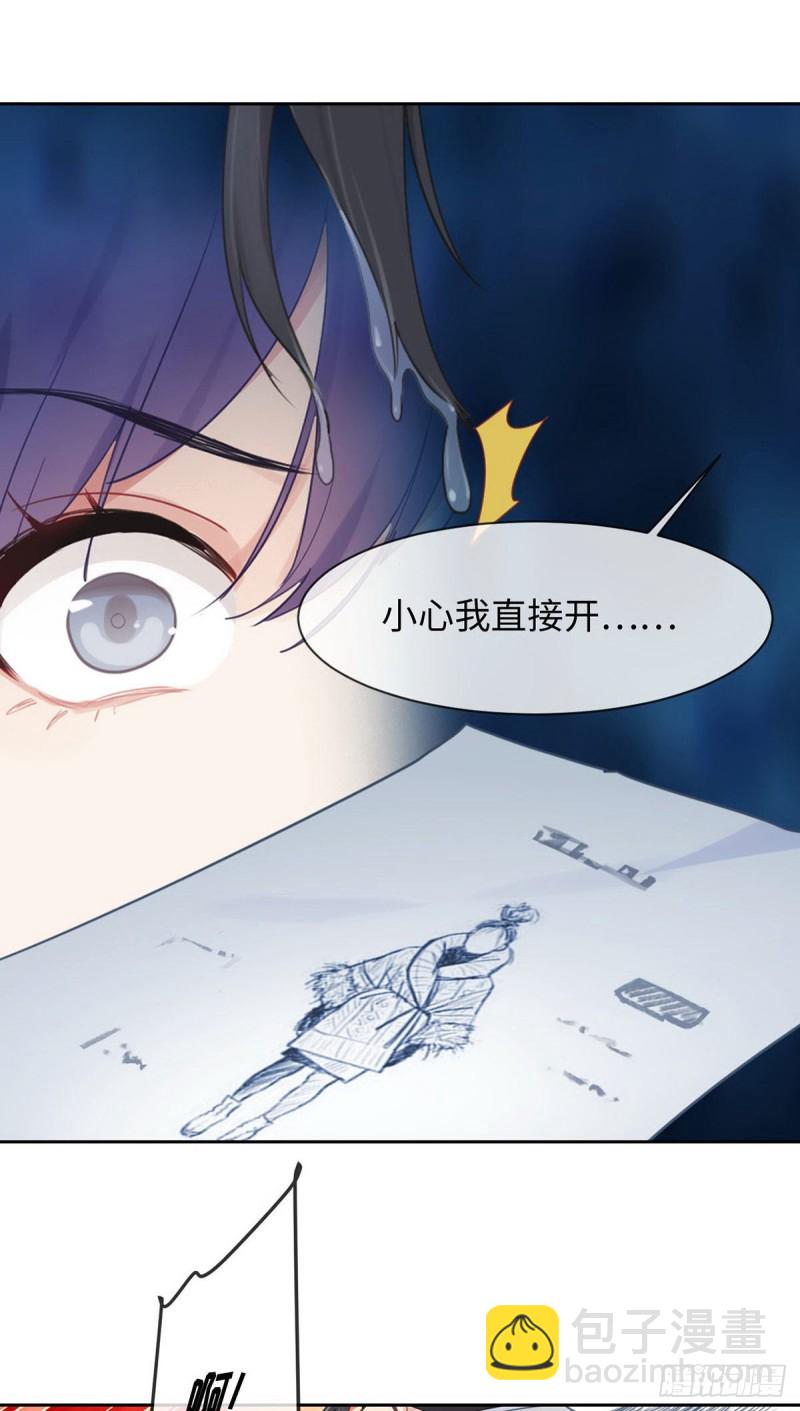 相濡易木 - 第163話：蕭總又來了 - 1