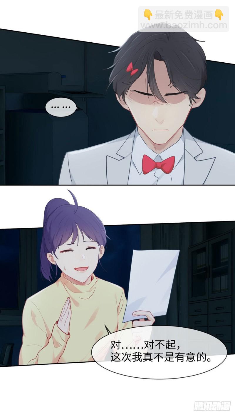 相濡易木 - 第163話：蕭總又來了 - 3