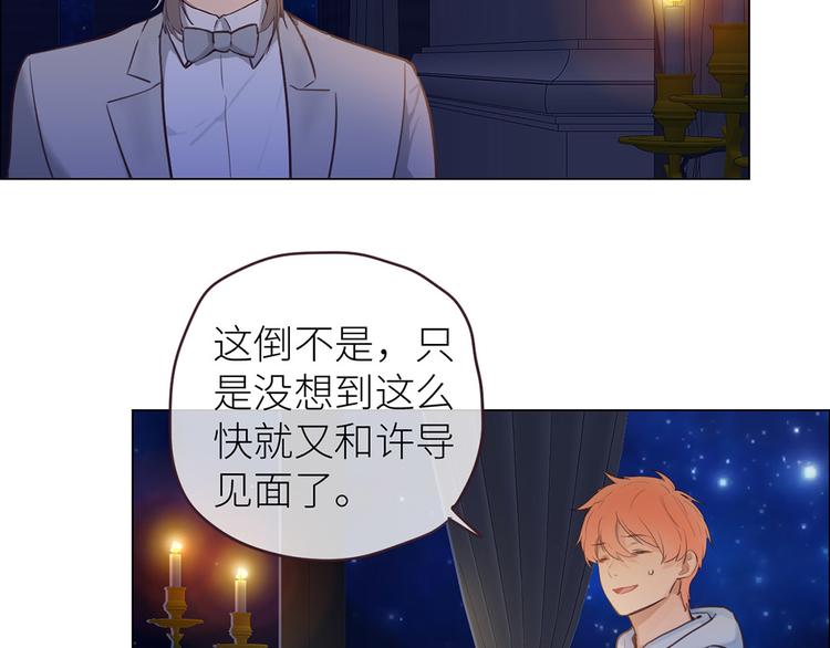 相濡易木 - 第18話：及時雨(1/2) - 8