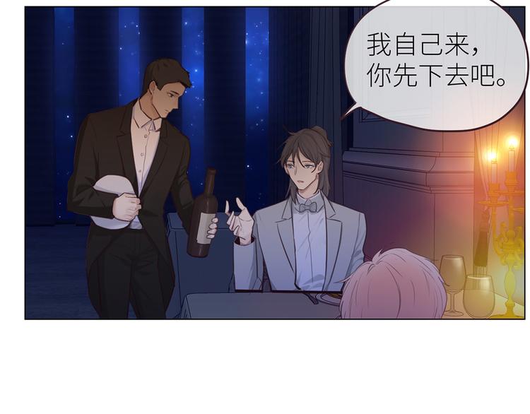 相濡易木 - 第18話：及時雨(1/2) - 3