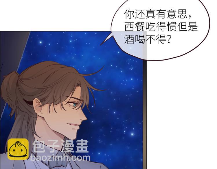 相濡易木 - 第18話：及時雨(1/2) - 7