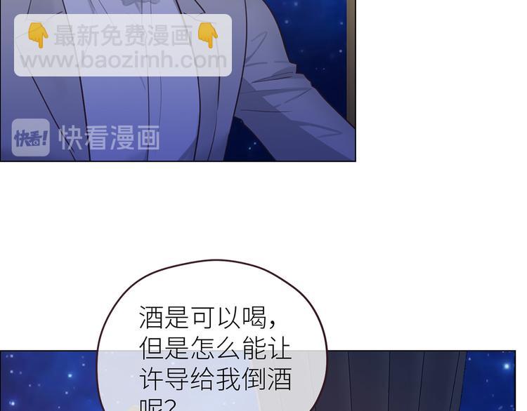 相濡易木 - 第18話：及時雨(1/2) - 8