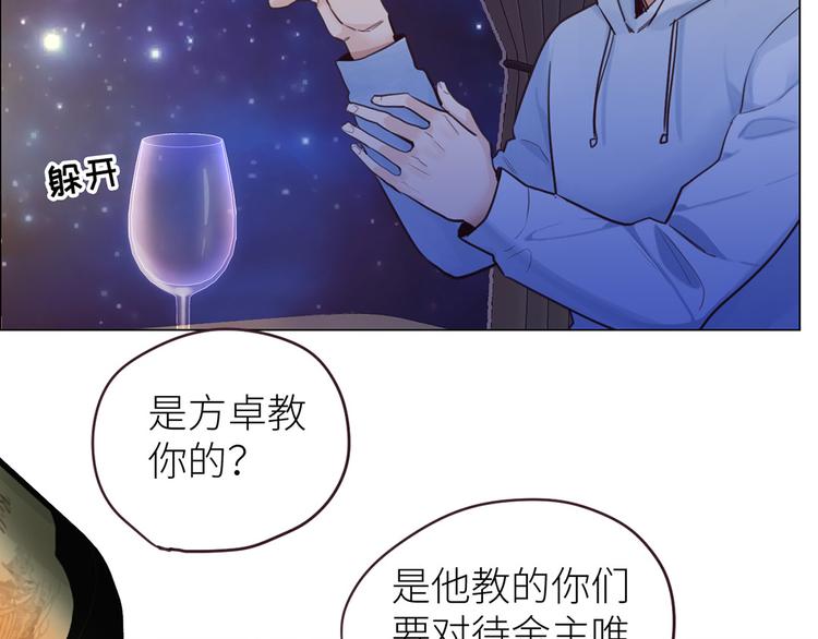 相濡易木 - 第18話：及時雨(1/2) - 2