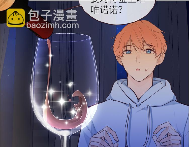 相濡易木 - 第18話：及時雨(1/2) - 3