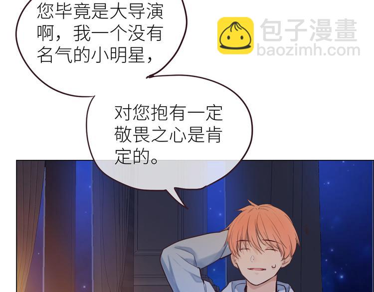 相濡易木 - 第18話：及時雨(1/2) - 7