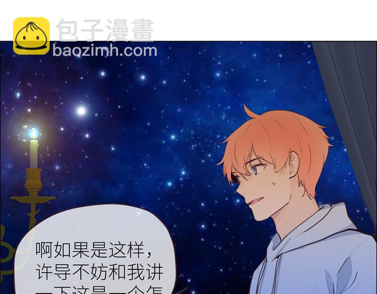 相濡易木 - 第18話：及時雨(1/2) - 8