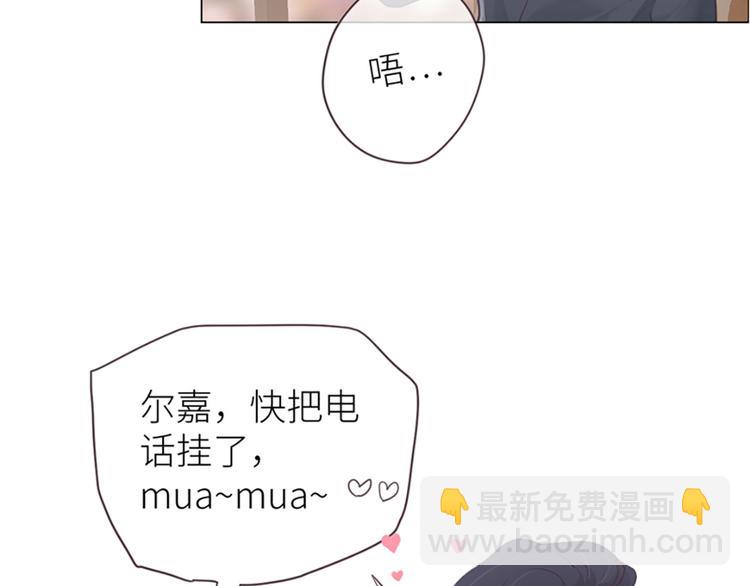 相濡易木 - 第18話：及時雨(1/2) - 5