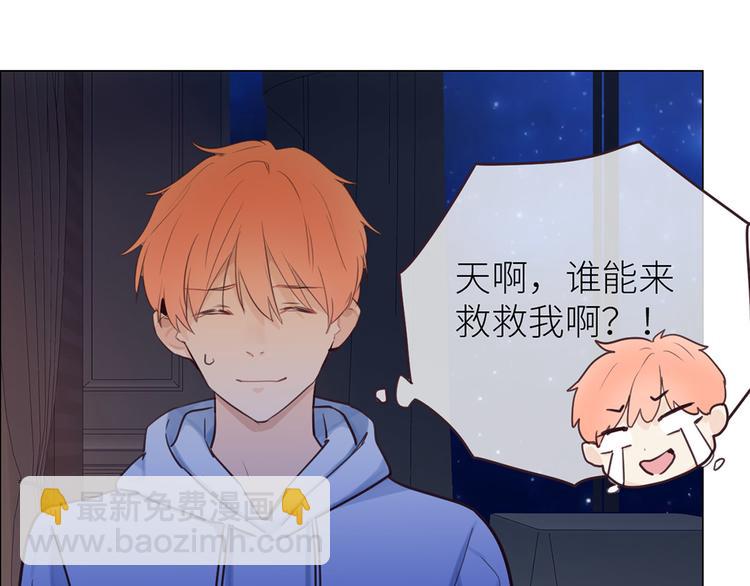 相濡易木 - 第18話：及時雨(2/2) - 6