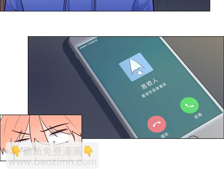 相濡易木 - 第18話：及時雨(2/2) - 1