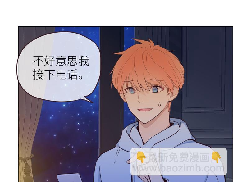 相濡易木 - 第18話：及時雨(2/2) - 2