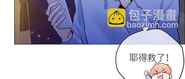 相濡易木 - 第18話：及時雨(2/2) - 3