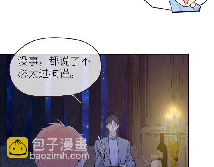 相濡易木 - 第18話：及時雨(2/2) - 4