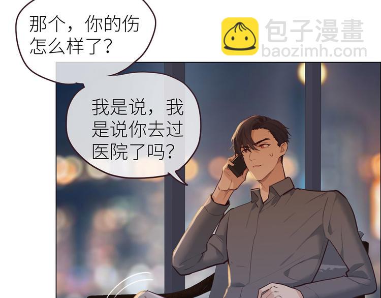 相濡易木 - 第18話：及時雨(2/2) - 2