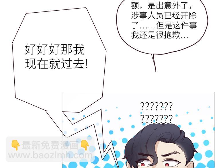 相濡易木 - 第18話：及時雨(2/2) - 1