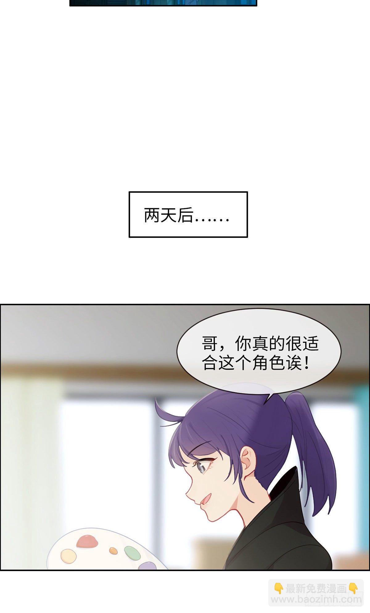 相濡易木 - 第169:話：你吃醋啦？ - 1