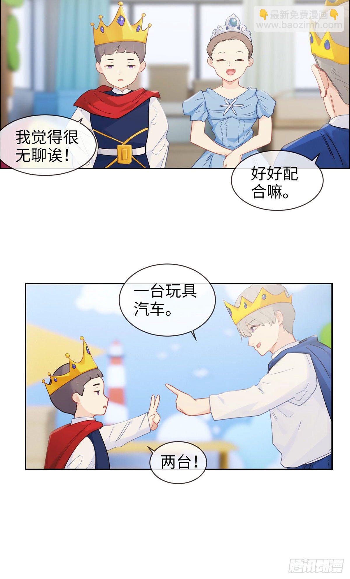 相濡易木 - 第169:話：你吃醋啦？ - 4