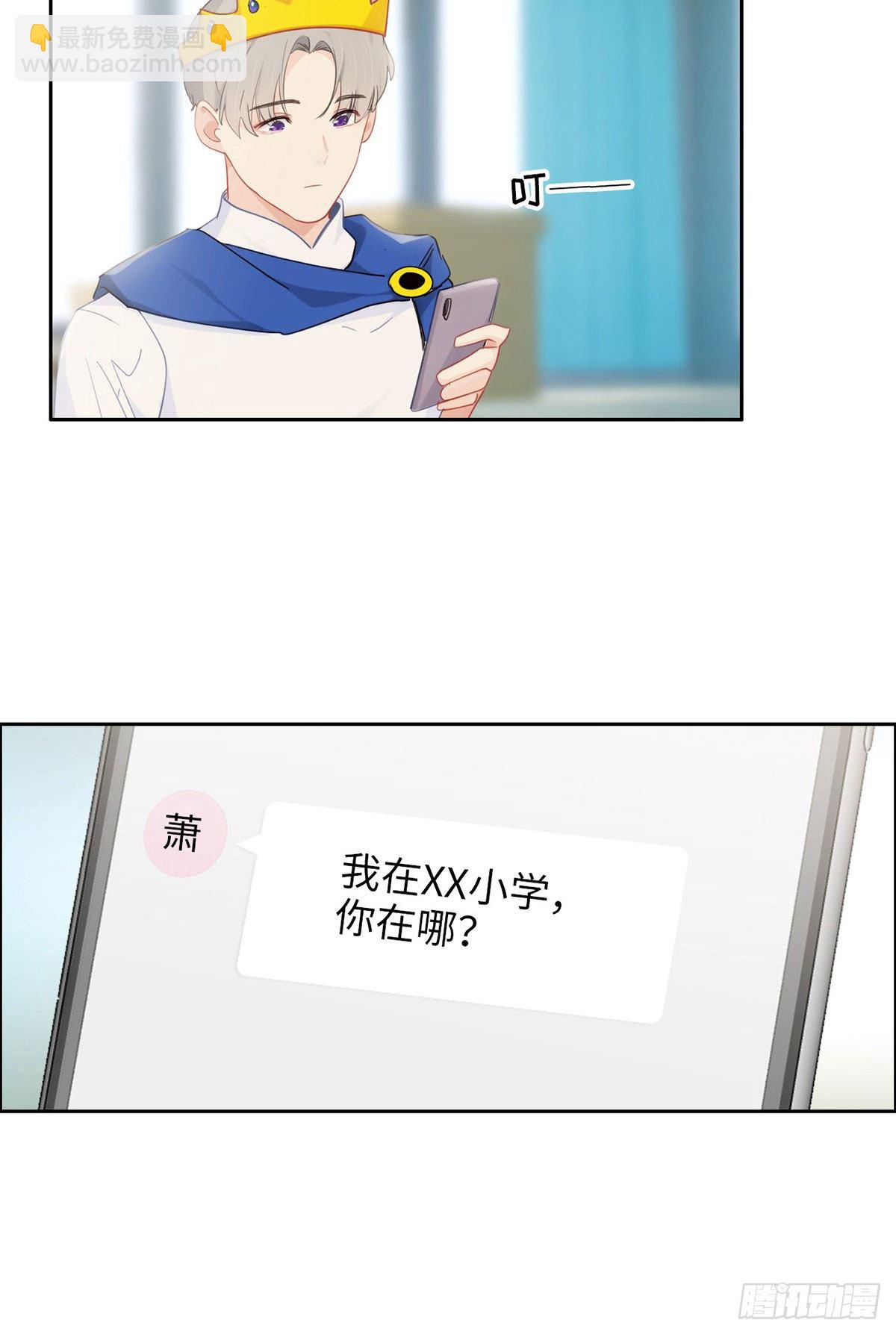 相濡易木 - 第169:話：你吃醋啦？ - 2