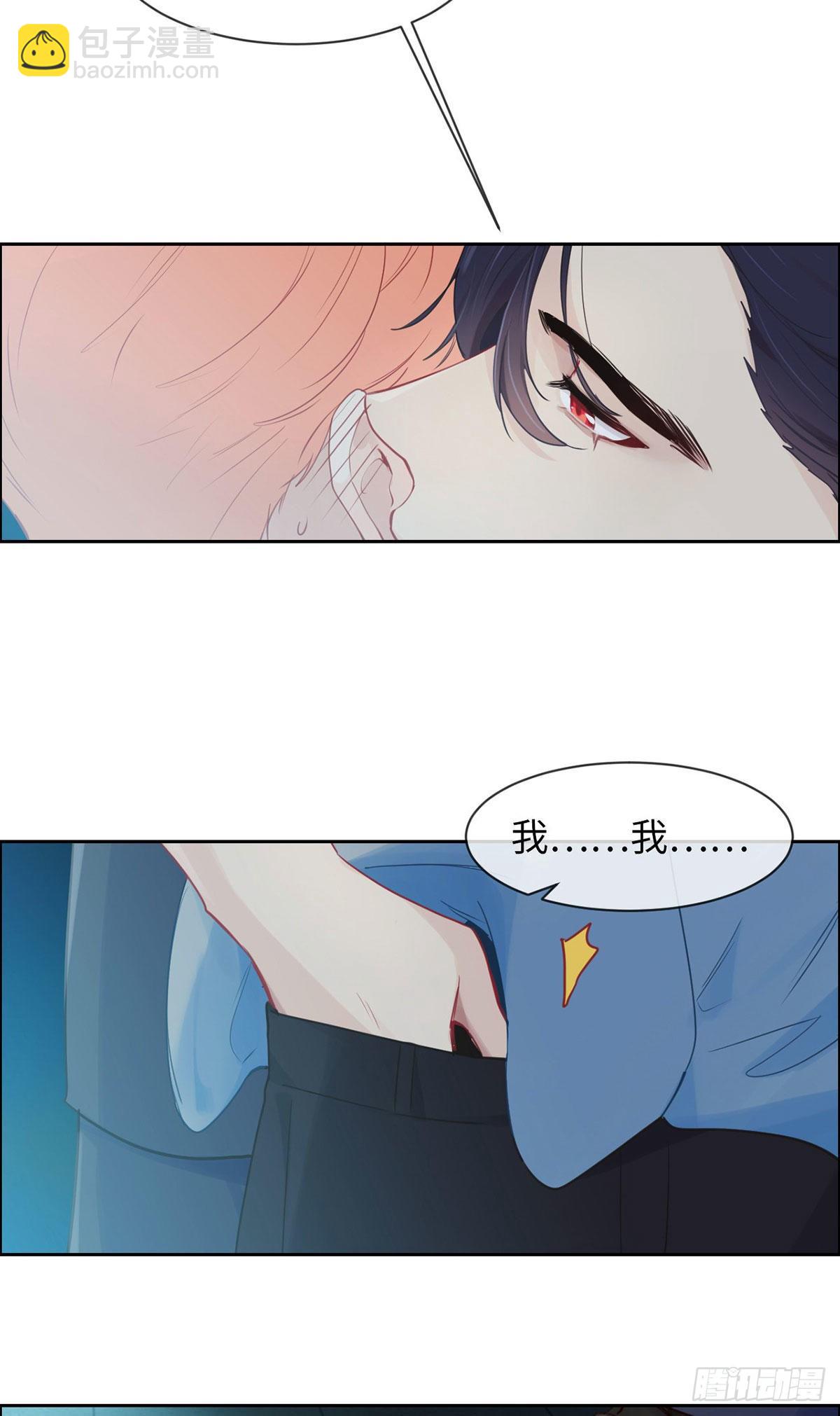 相濡易木 - 第169:話：你吃醋啦？ - 3