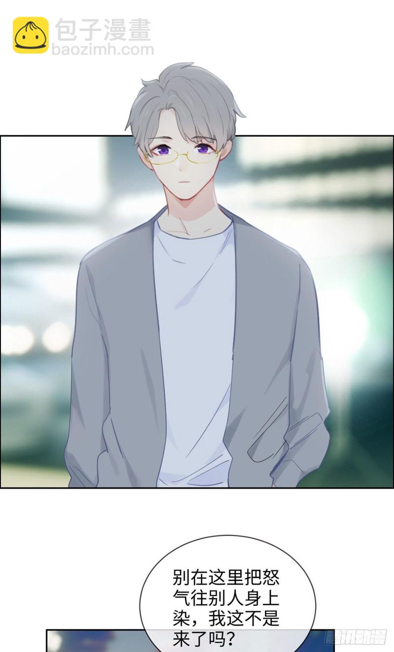 相濡易木 - 第167話：我是男一號啊 - 3