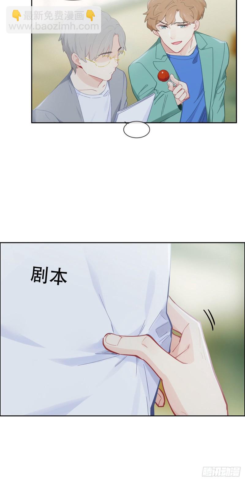 相濡易木 - 第167話：我是男一號啊 - 3