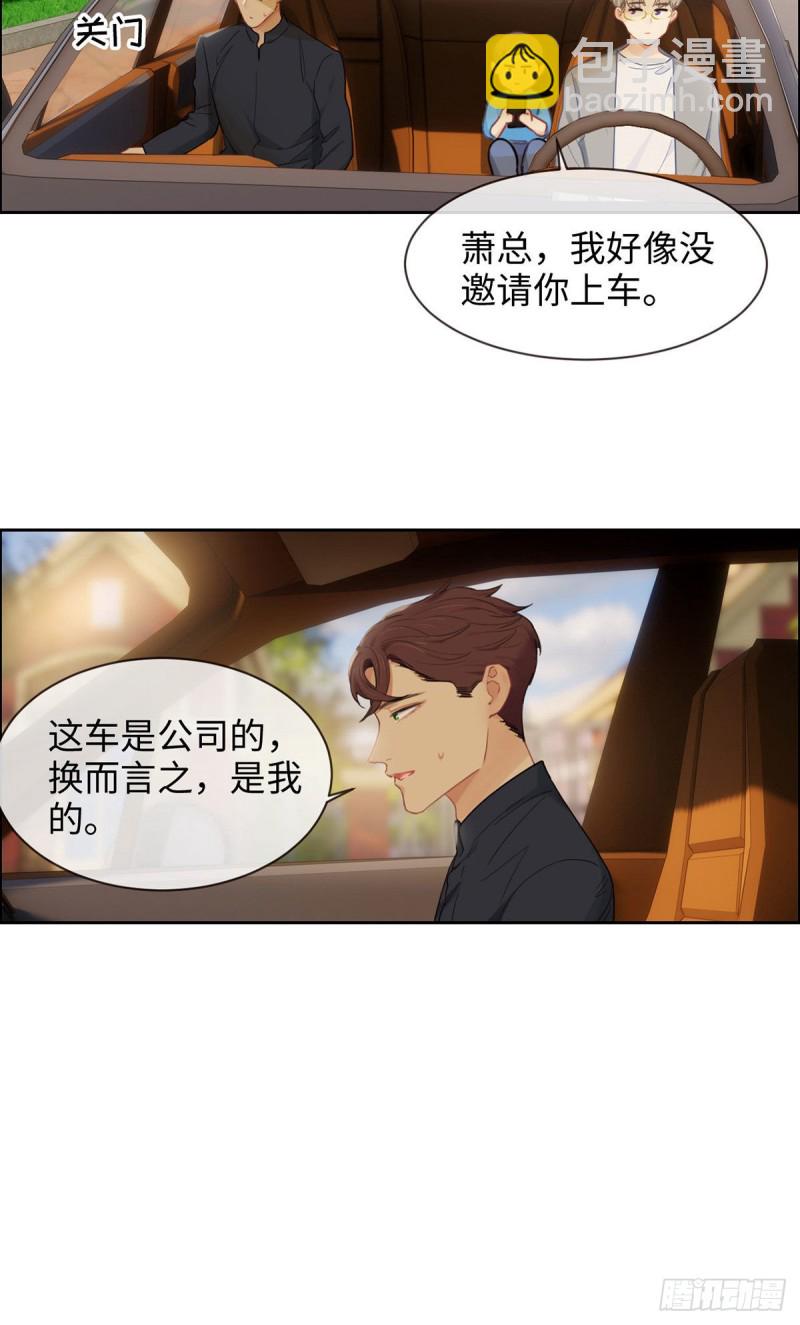 相濡易木 - 第167話：我是男一號啊 - 4