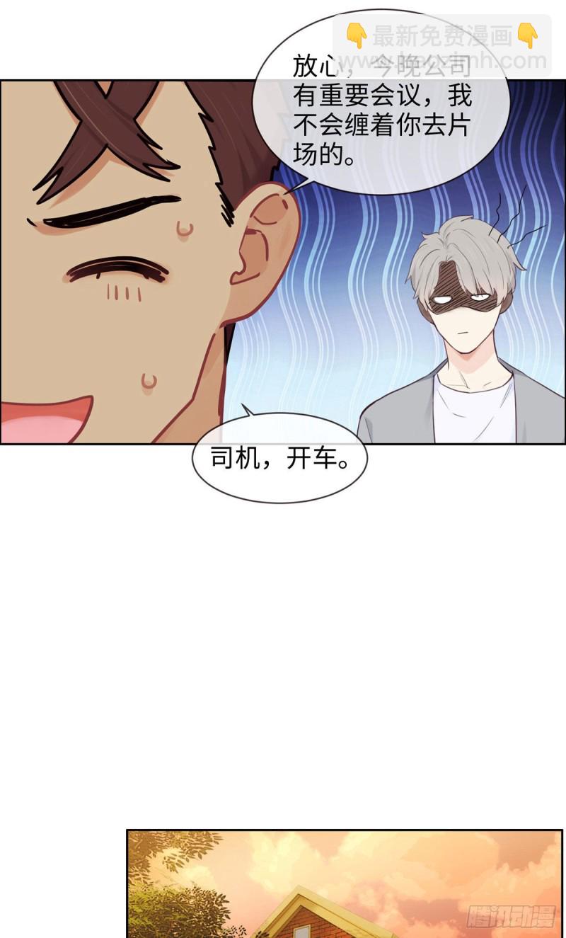 相濡易木 - 第167話：我是男一號啊 - 1