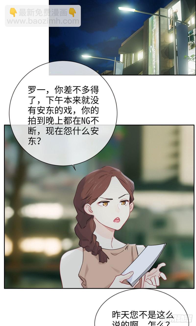 相濡易木 - 第167話：我是男一號啊 - 1