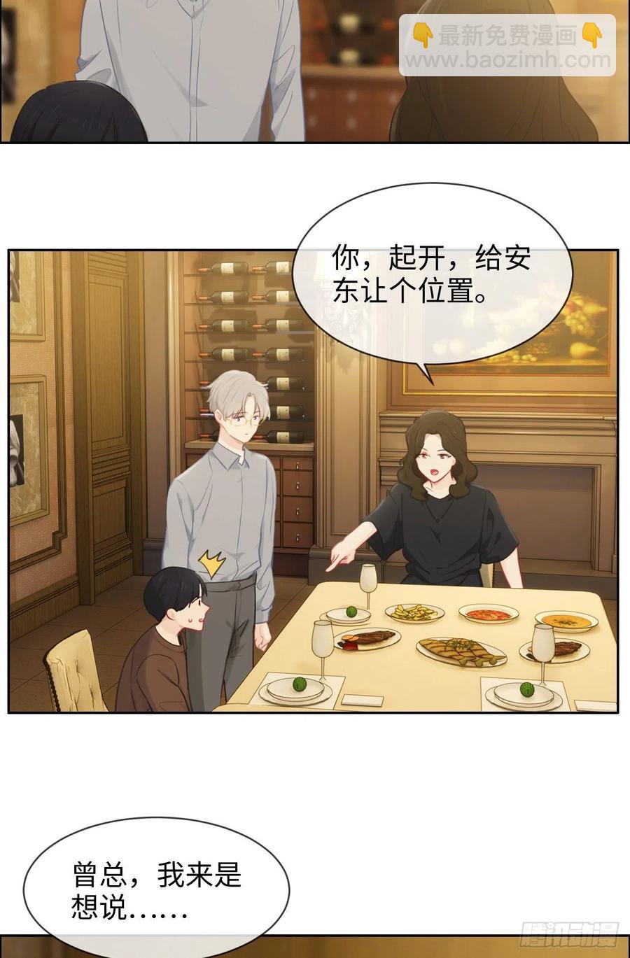 相濡易木 - 第175話：親自解決 - 5