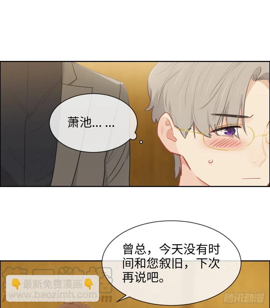 相濡易木 - 第175話：親自解決 - 5