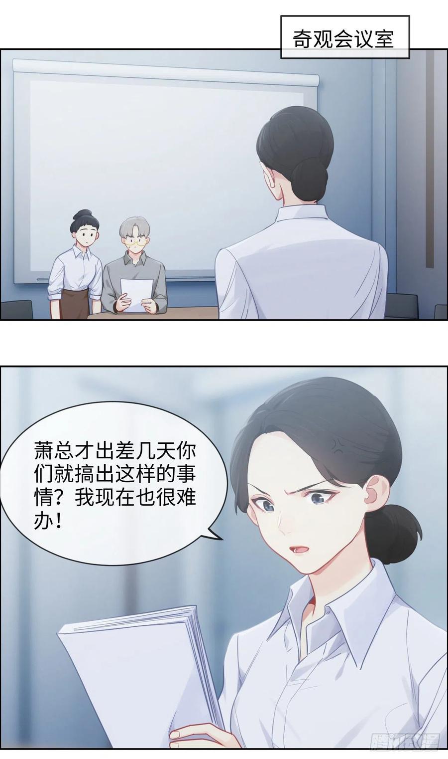 相濡易木 - 第175話：親自解決 - 2