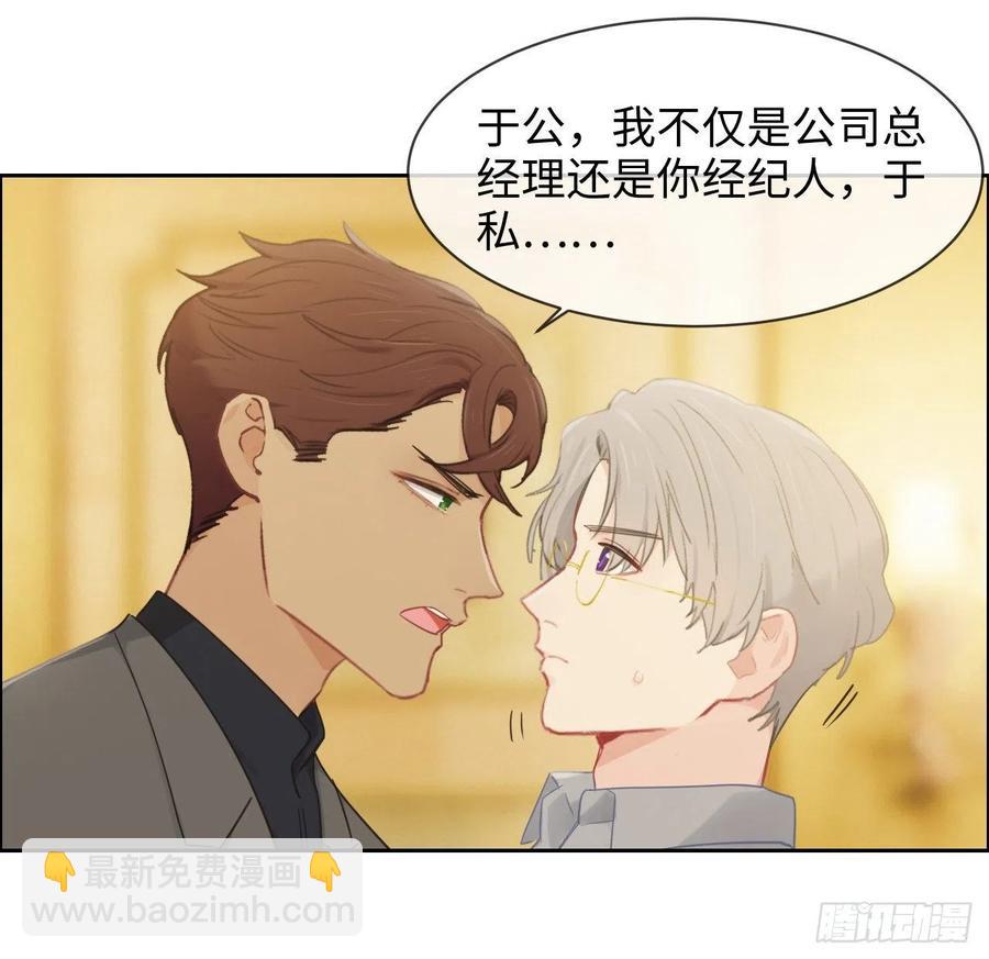 相濡易木 - 第175話：親自解決 - 2