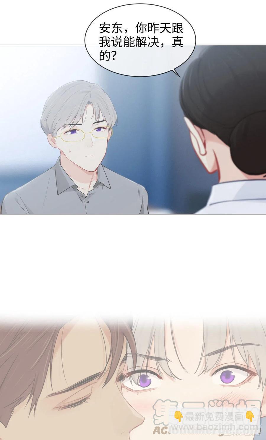 相濡易木 - 第175話：親自解決 - 3