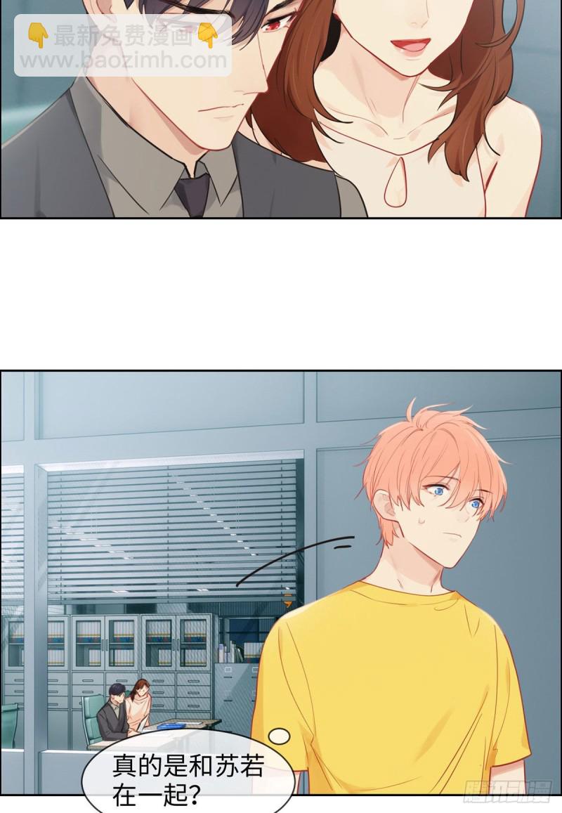 相濡易木 - 第171話：在一起？在一起！ - 1