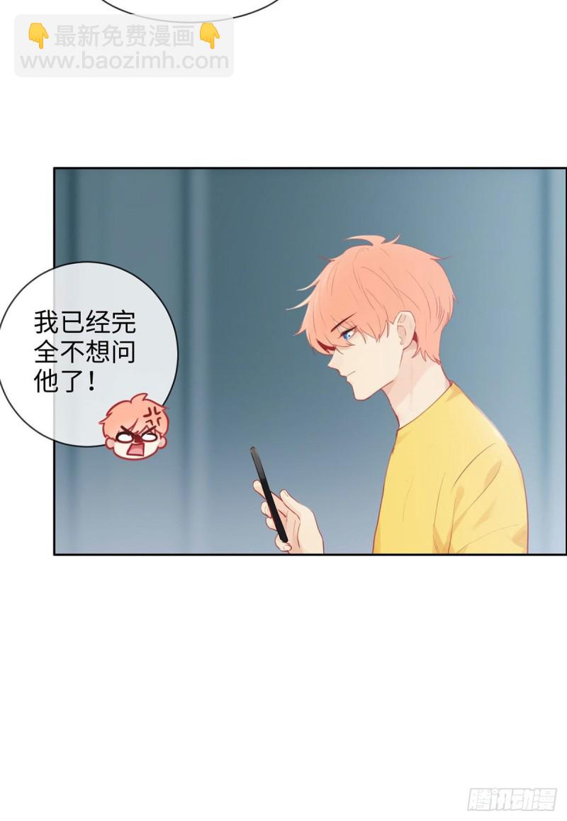 相濡易木 - 第171話：在一起？在一起！ - 2