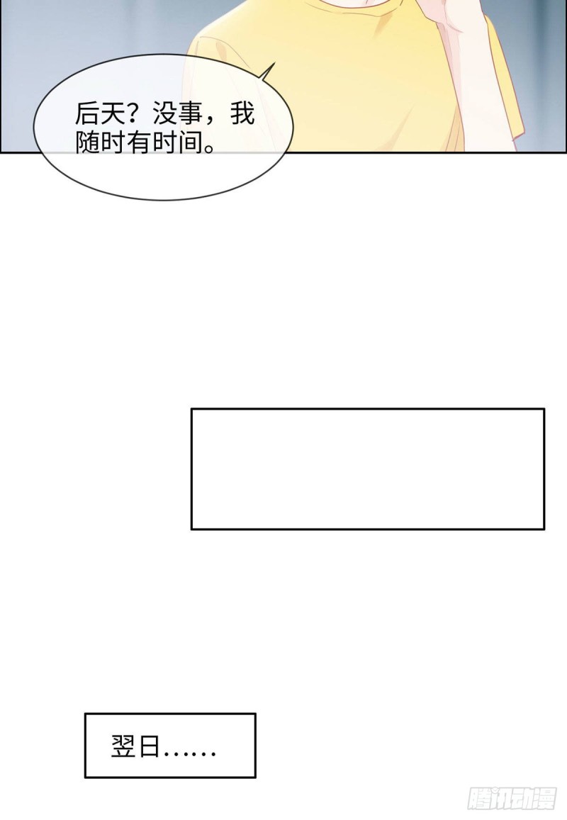 相濡易木 - 第171話：在一起？在一起！ - 4