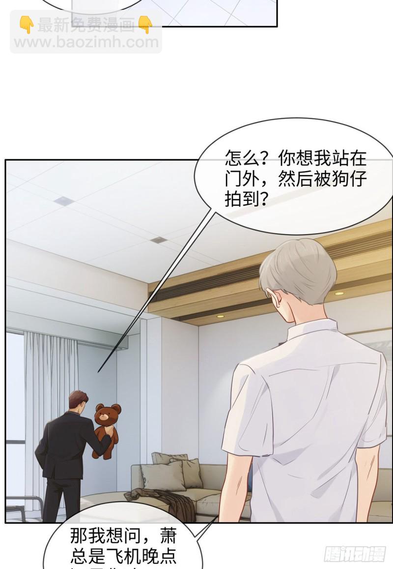 相濡易木 - 第171話：在一起？在一起！ - 2