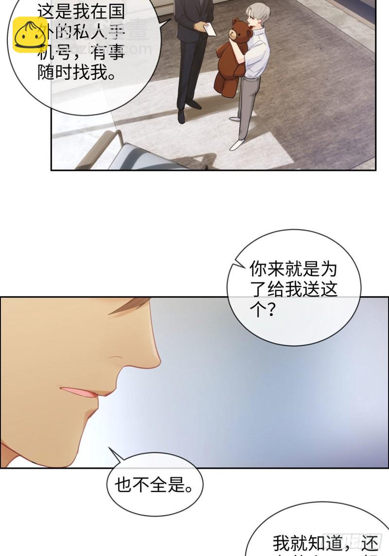 相濡易木 - 第171話：在一起？在一起！ - 5