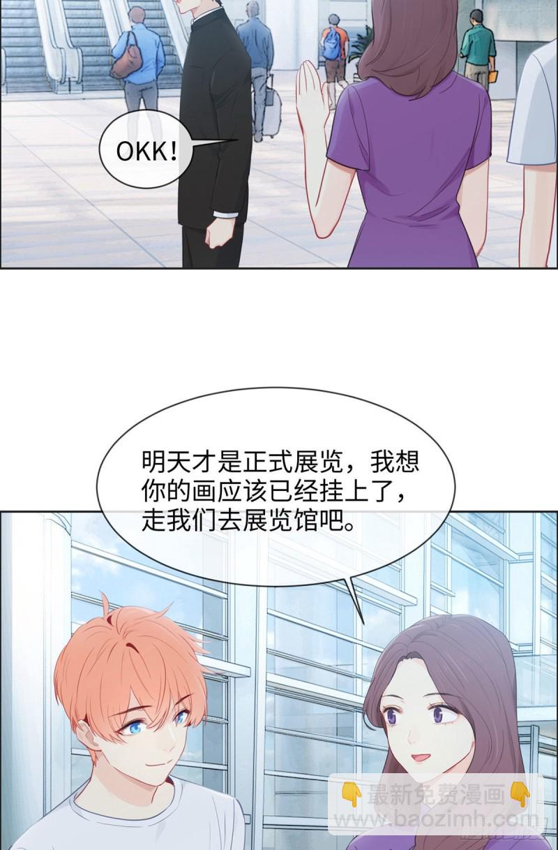 相濡易木 - 第173話：故事裡總會有他 - 3