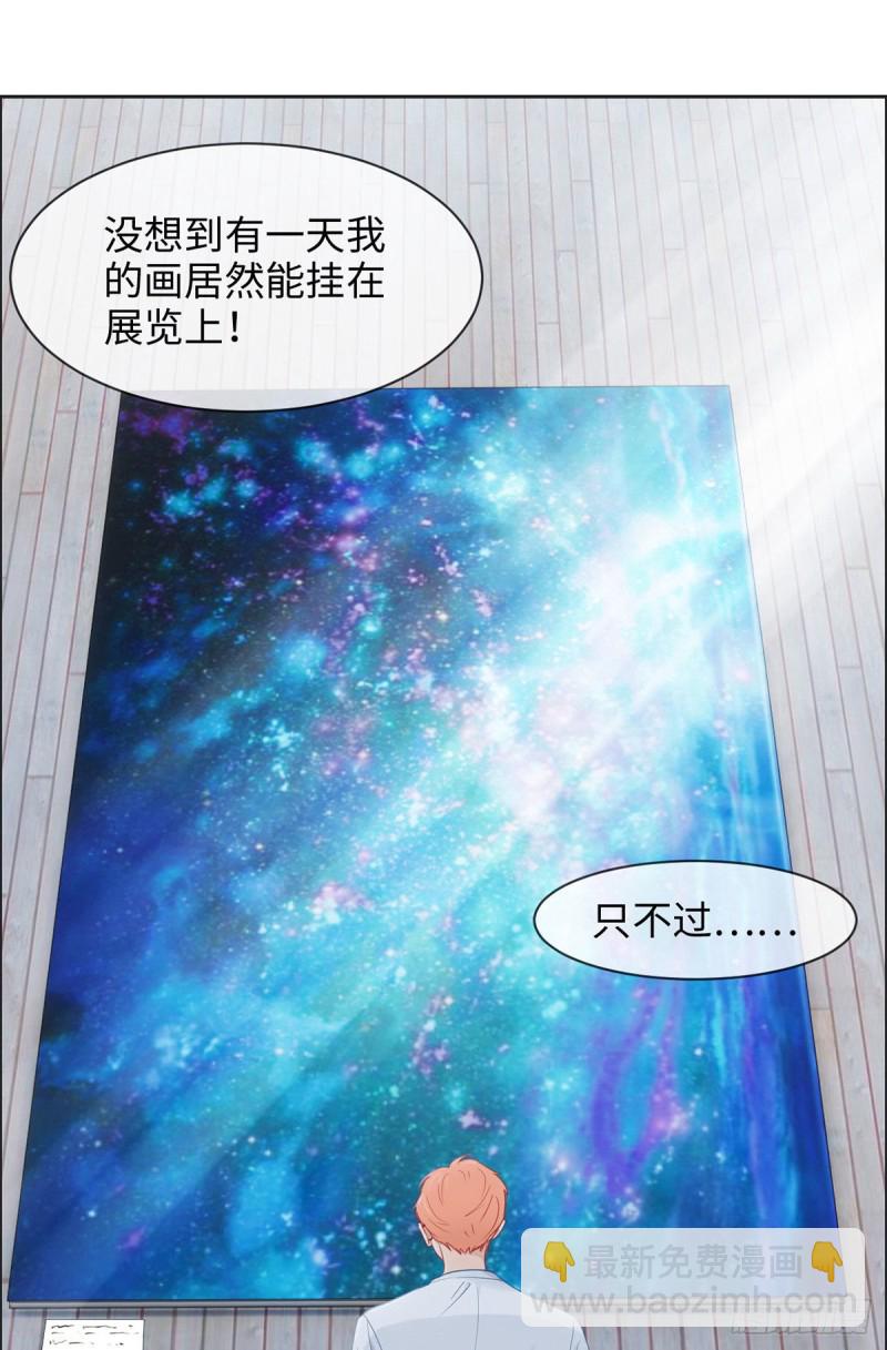 相濡易木 - 第173話：故事裡總會有他 - 3