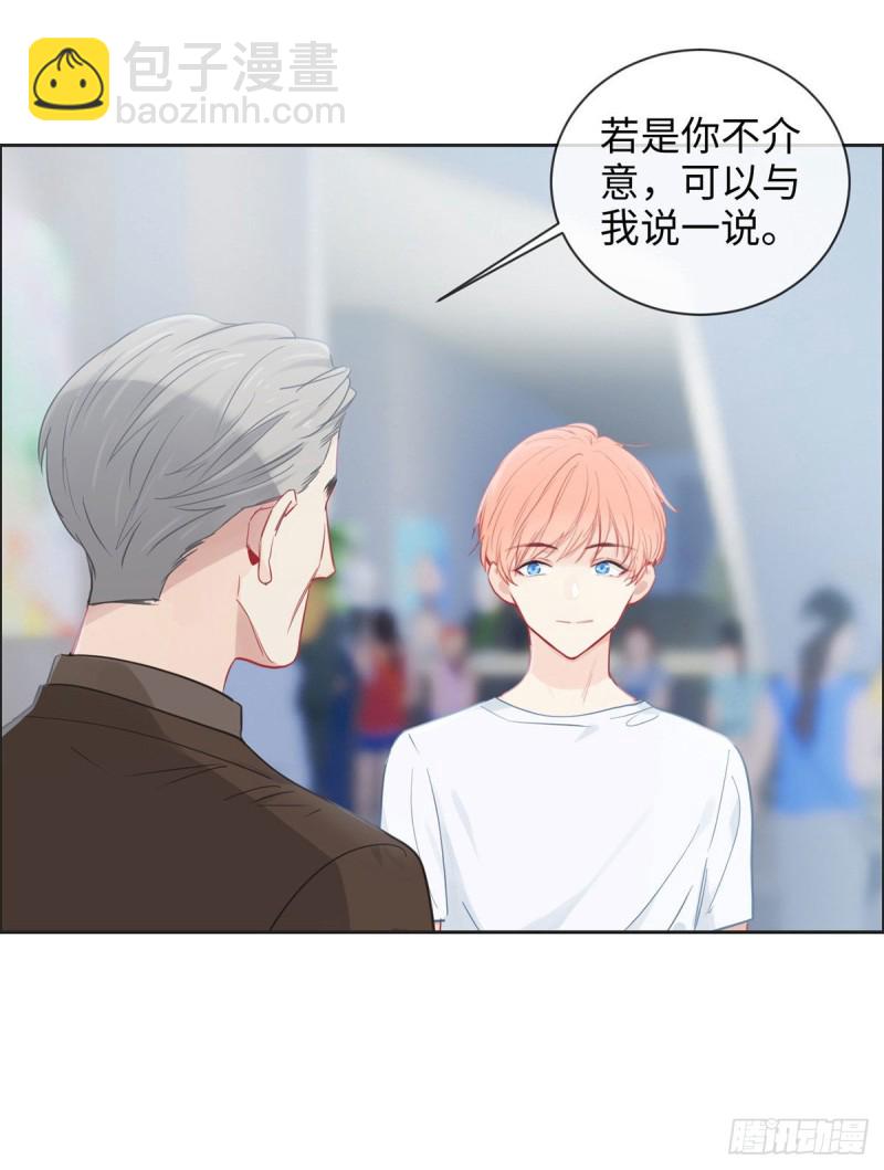 相濡易木 - 第173話：故事裡總會有他 - 2