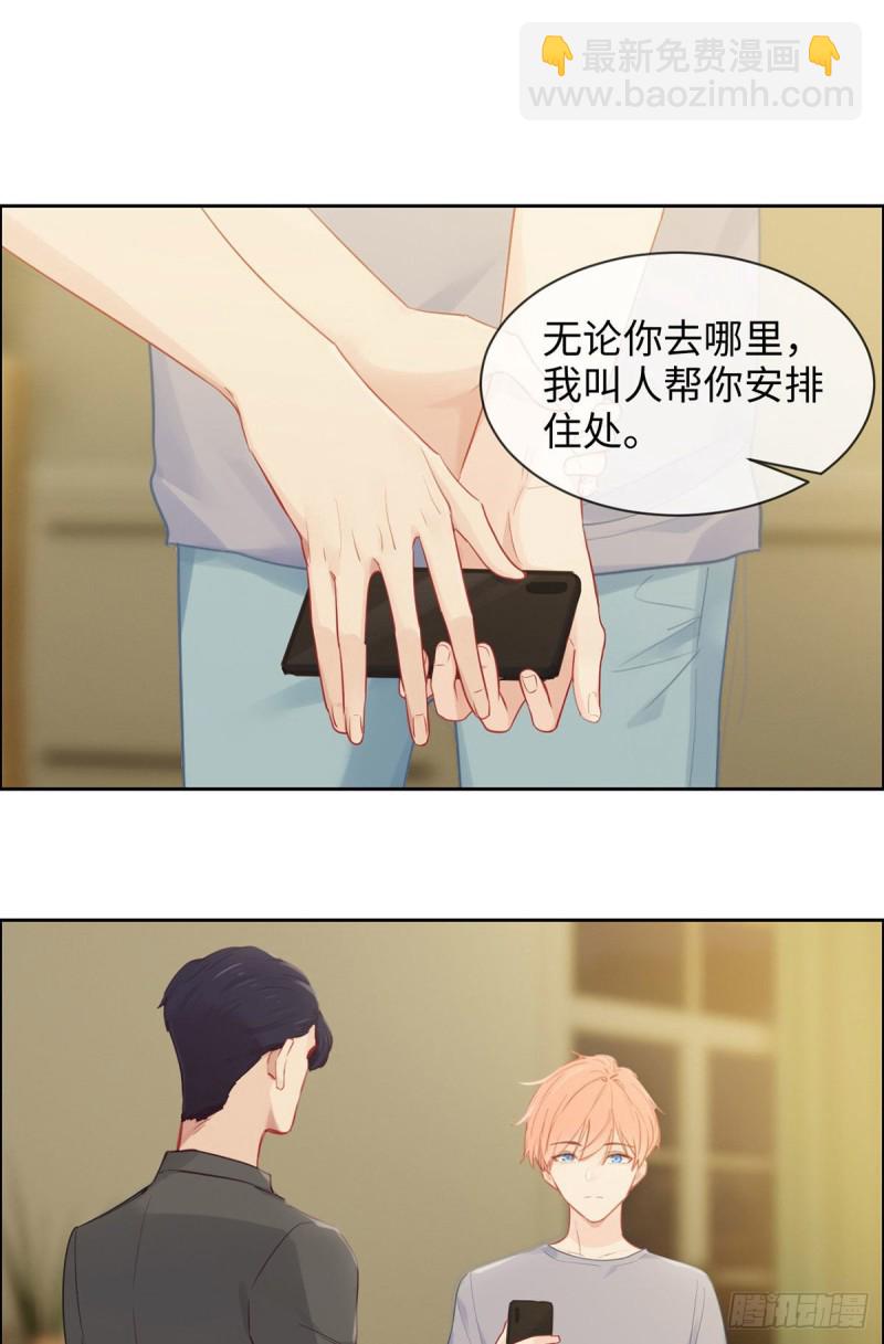 相濡易木 - 第173話：故事裡總會有他 - 1