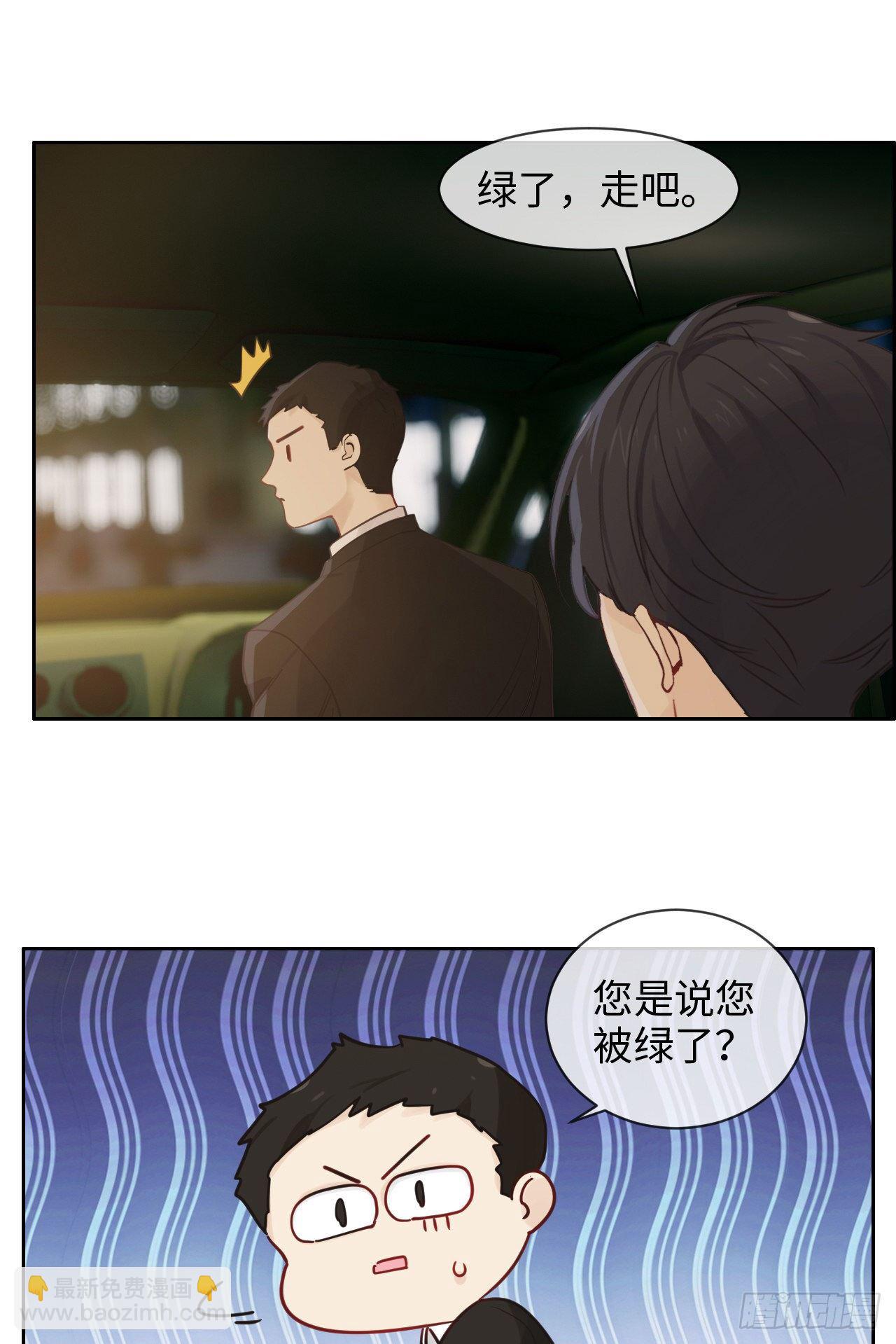 相濡易木 - 第179話：誤會大了 - 4