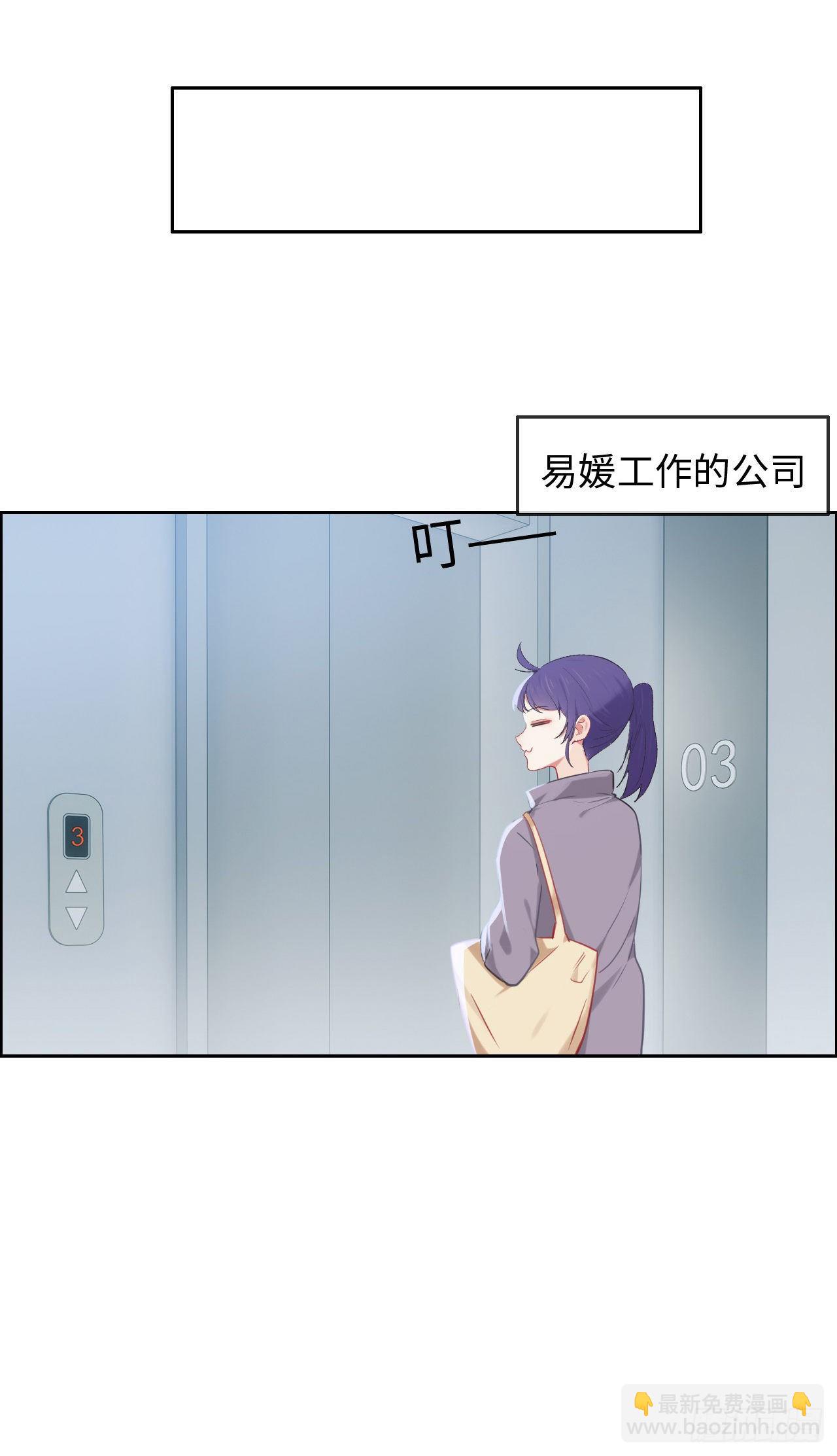 相濡易木 - 第179話：誤會大了 - 2