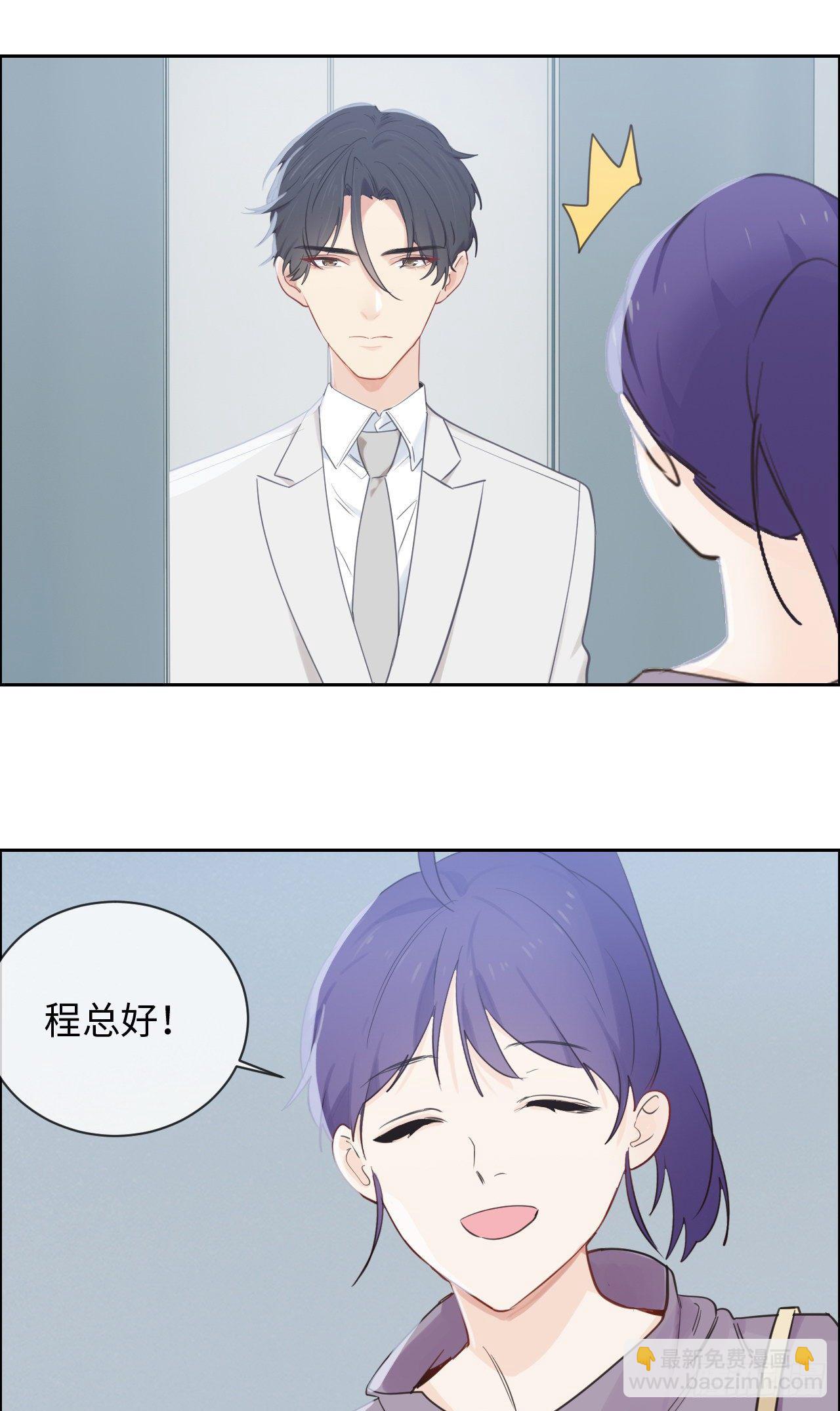 相濡易木 - 第179話：誤會大了 - 3