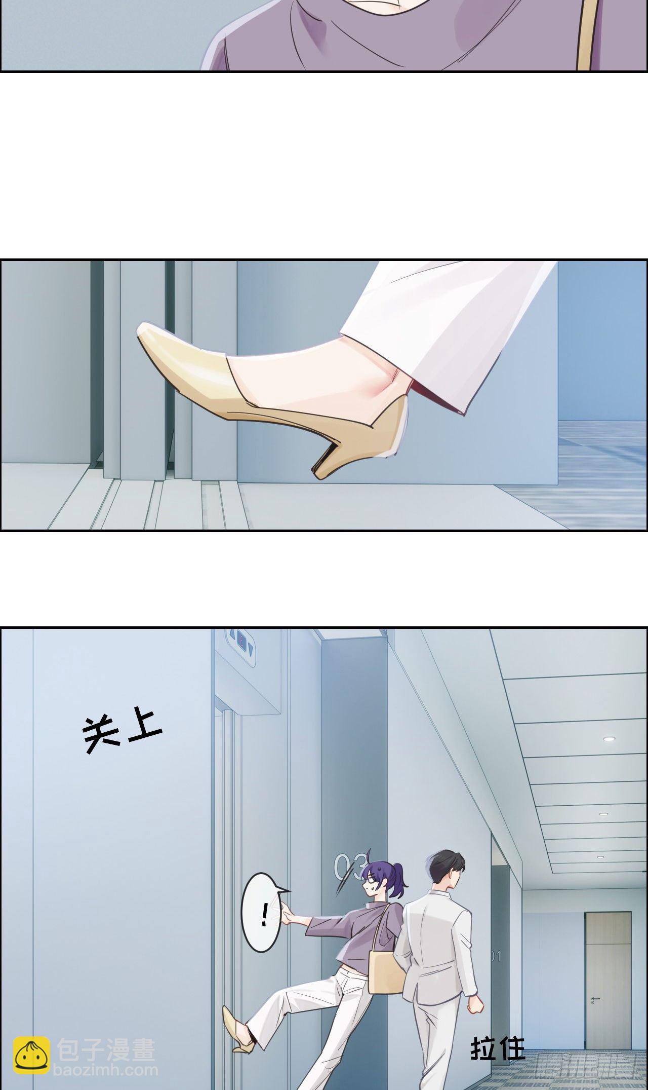 相濡易木 - 第179話：誤會大了 - 4